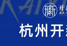 杭州開新畫室林開新校長認(rèn)為每位選擇復(fù)讀的廣西美術(shù)生都是勇者！