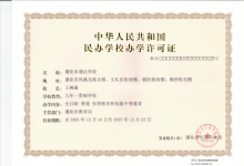 遵化市通達(dá)學(xué)校：一座城的教育夢(mèng)，一個(gè)人的報(bào)國情