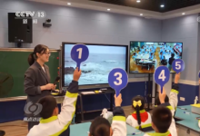 小魚易連助力浙江省岱山縣“互聯(lián)網(wǎng)+義務(wù)教育”