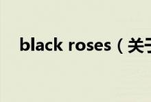 black roses（關于black roses的介紹）