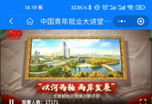 魯南制藥命題線上巡講圓滿收官：傳承紅色基因，我與沂蒙精神有個約定