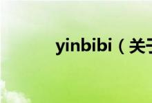 yinbibi（關(guān)于yinbibi的介紹）