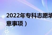 2022年?？浦驹柑顖蠹记珊头椒ǎㄓ惺裁醋⒁馐马棧?class=