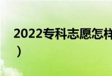 2022?？浦驹冈鯓犹顖蟛欧€(wěn)妥（有哪些技巧）