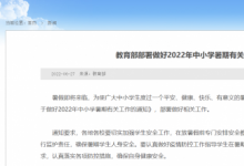 多地發(fā)文確定暑期工作安排，這款智能體育運動平臺被廣泛使用