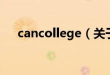 cancollege（關(guān)于cancollege的介紹）