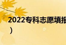 2022?？浦驹柑顖?bào)方法是什么（有哪些技巧）