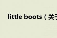 little boots（關(guān)于little boots的介紹）