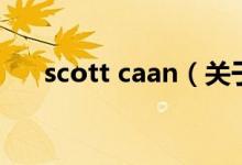 scott caan（關(guān)于scott caan的介紹）