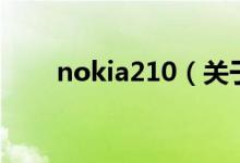 nokia210（關(guān)于nokia210的介紹）
