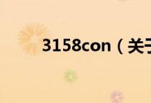 3158con（關于3158con的介紹）