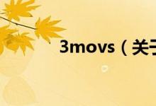 3movs（關于3movs的介紹）