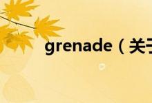 grenade（關(guān)于grenade的介紹）