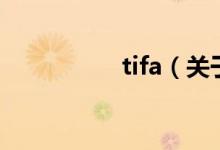 tifa（關(guān)于tifa的介紹）