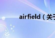 airfield（關(guān)于airfield的介紹）