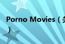 Porno Movies（關(guān)于Porno Movies的介紹）