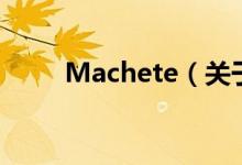 Machete（關(guān)于Machete的介紹）
