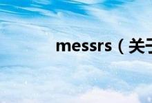 messrs（關于messrs的介紹）
