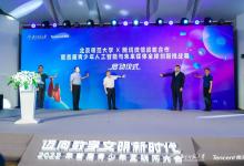 聚焦青少年網(wǎng)絡(luò)素養(yǎng)提升，騰訊微信攜手多方共育科創(chuàng)少年遠(yuǎn)行者