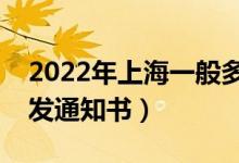 2022年上海一般多久可以查成績（什么時候發(fā)通知書）