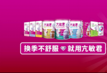 亢敏君：嬰幼兒敏感問題高發(fā)，家長(zhǎng)需多關(guān)注、早預(yù)防
