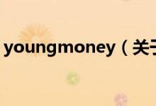 youngmoney（關于youngmoney的介紹）
