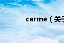 carme（關(guān)于carme的介紹）